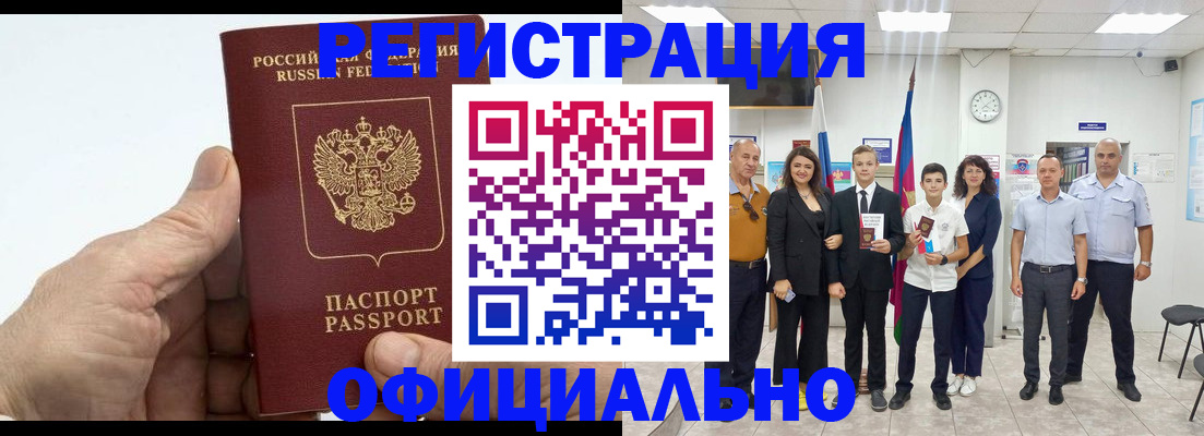 временная регистрация в квартире в Скопине