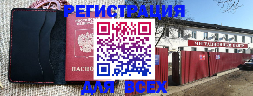 прописка паспорт в Скопине