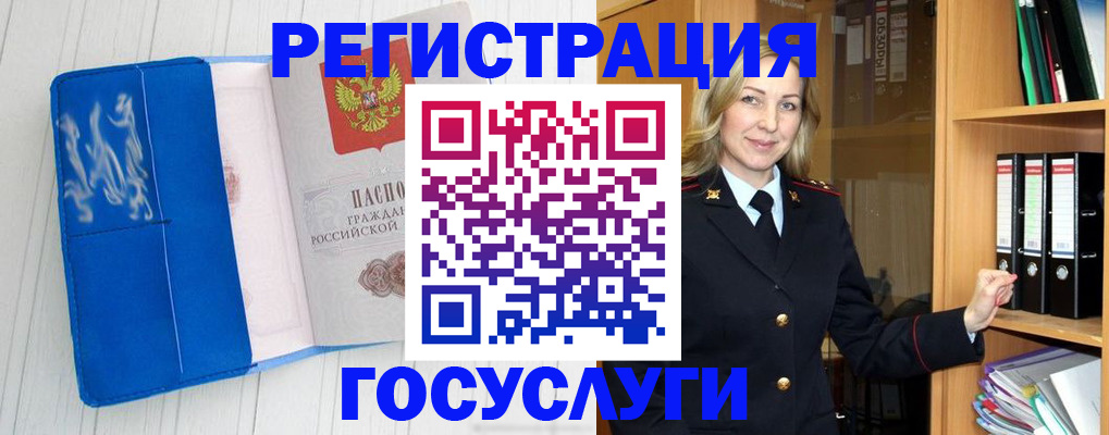 временная прописка в Скопине
