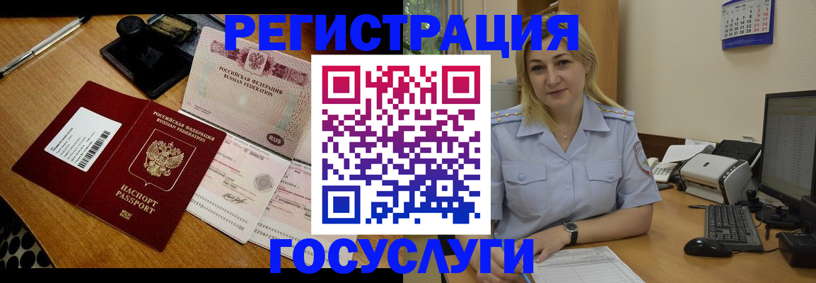 временная регистрация законно в Скопине