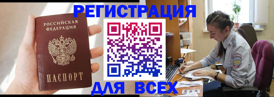 временная регистрация в Скопине